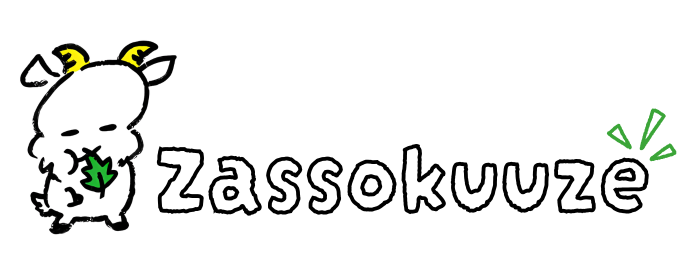 ザッソクーゼ｜三重県の除草ヤギ販売｜zassokuuze